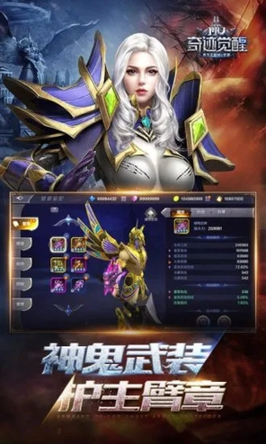 奇跡MU:覺(jué)醒官方正版