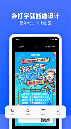圖司機(jī)編輯器專業(yè)版