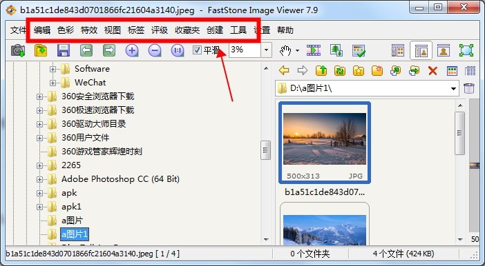 FastStone Image Viewe升級(jí)版