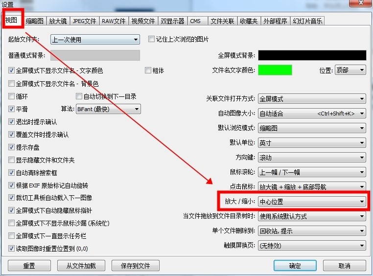 FastStone Image Viewe升級(jí)版