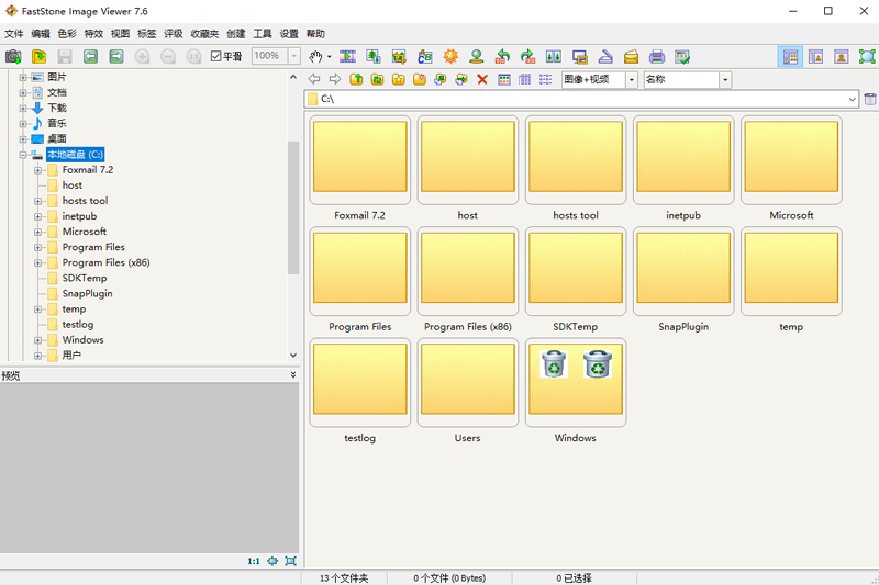 FastStone Image Viewe升級(jí)版
