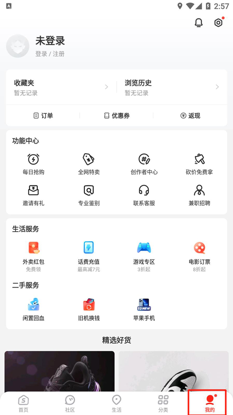 識貨(精選正品)