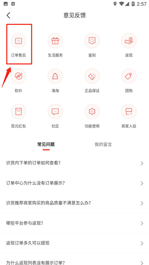 識貨(精選正品)