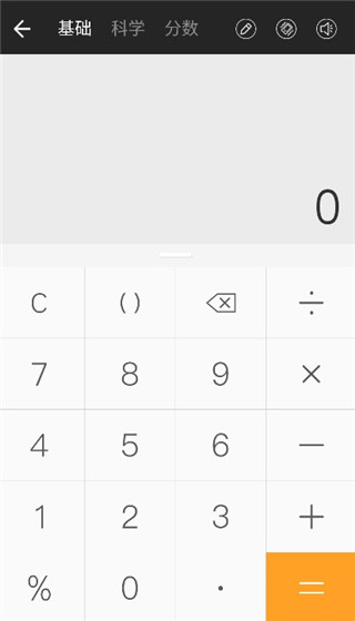 全能計算機app