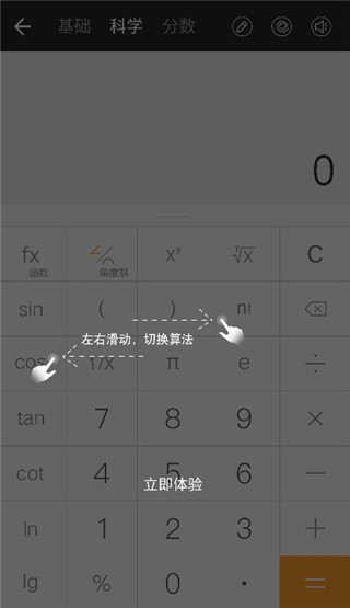 全能計算機app