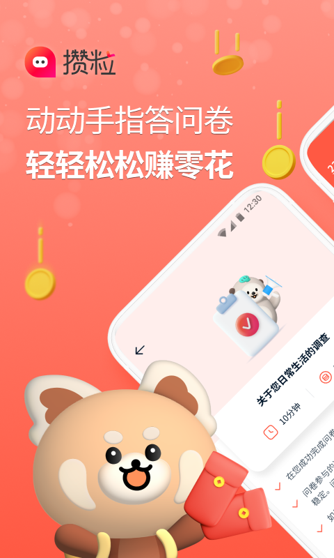 攢粒升級(jí)版