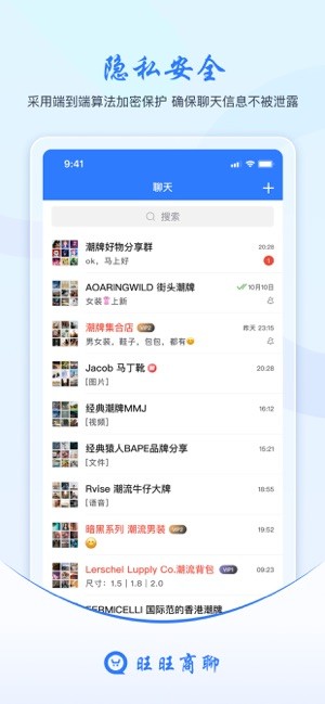旺旺商聊專業(yè)版