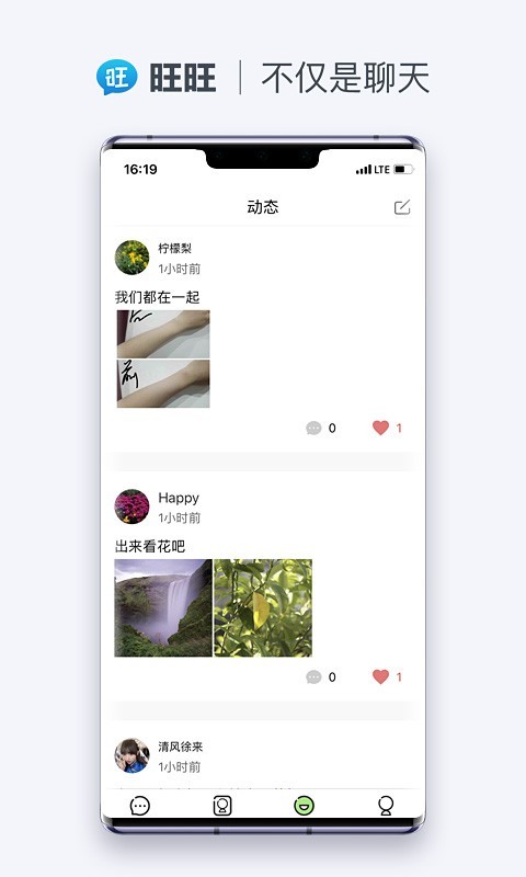 旺旺商聊專業(yè)版