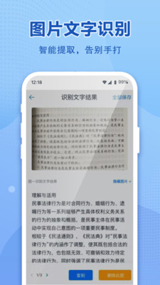 和彩云網(wǎng)盤手機(jī)版