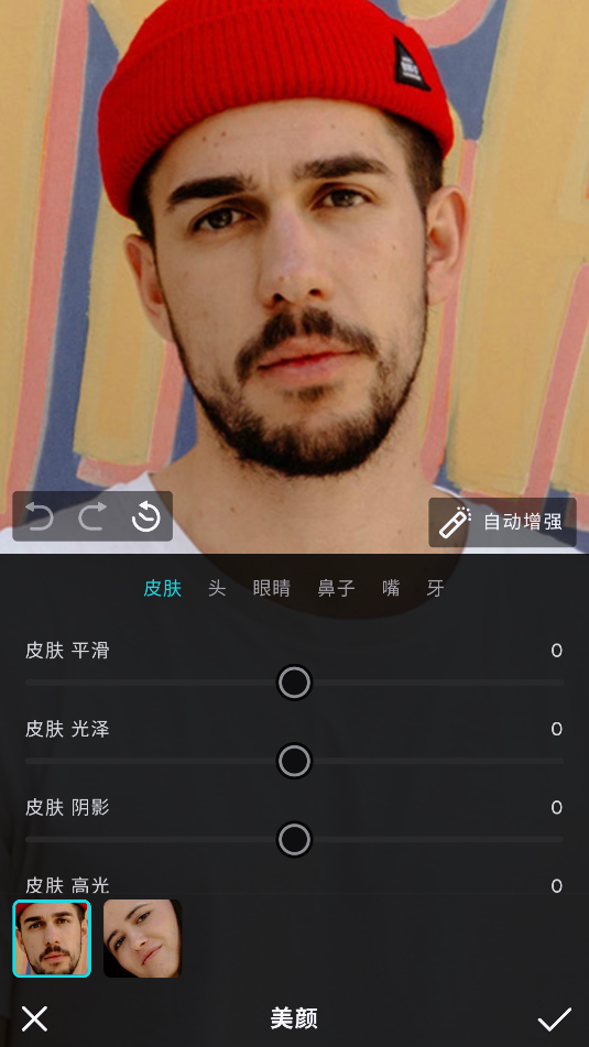 潑辣修圖免費版