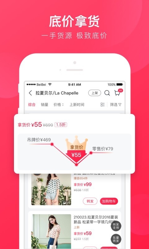 貝倉(cāng)官網(wǎng)版