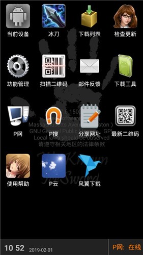 P2pSearcher手機(jī)版