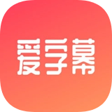 愛(ài)字幕官網(wǎng)版