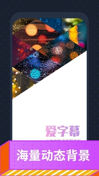 愛(ài)字幕官網(wǎng)版