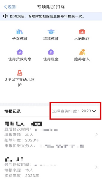 個人所得稅純凈版