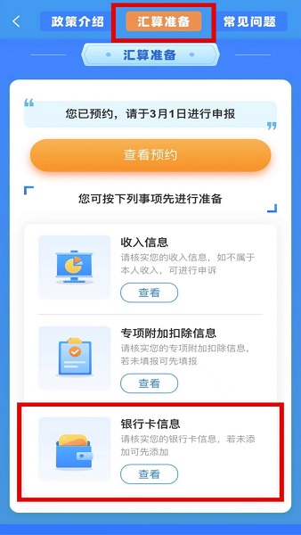 個人所得稅純凈版