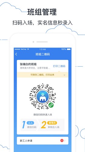 墨計考勤手機(jī)版
