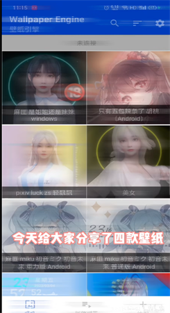 壁紙引擎手機版
