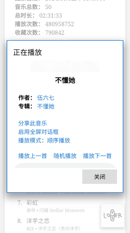 天音音樂專業(yè)版