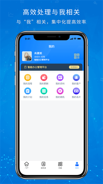 OA移動辦公標(biāo)準(zhǔn)版
