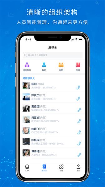 OA移動辦公標(biāo)準(zhǔn)版