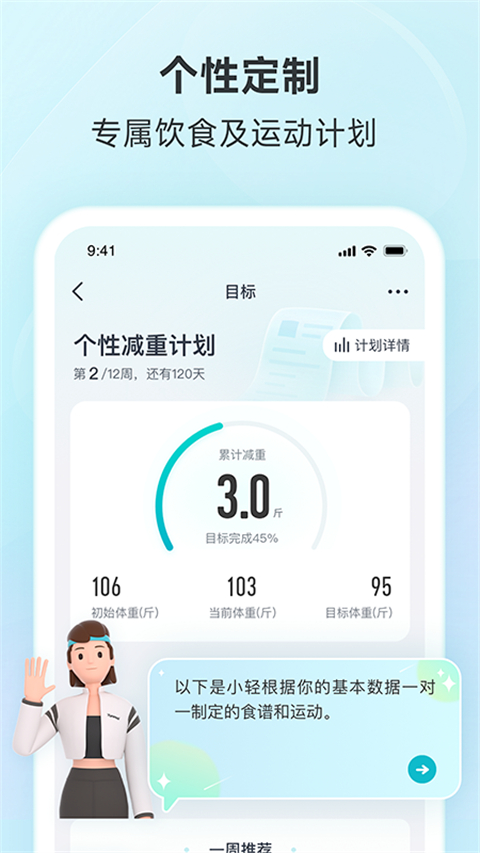 好輕健身官方版