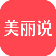 美麗說官網版