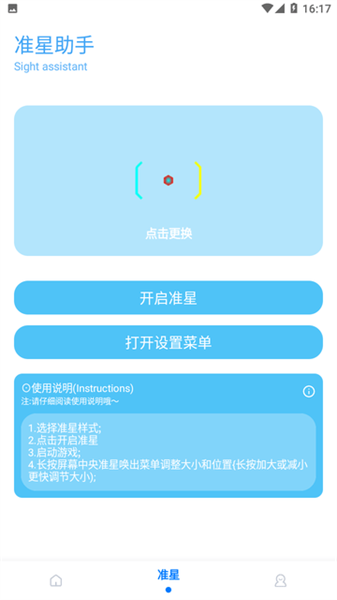 殤痕畫(huà)質(zhì)助手優(yōu)化版