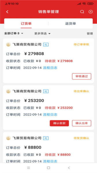 飛算數(shù)智通APP官方版