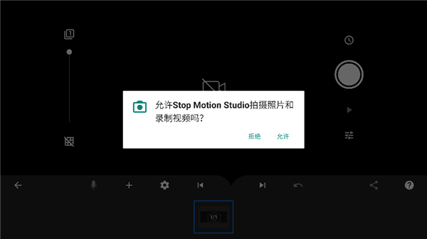 定格動(dòng)畫(huà)工作室安卓版