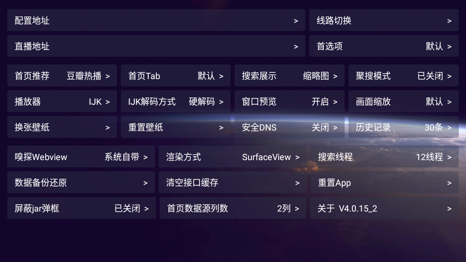 影視倉TV官方版