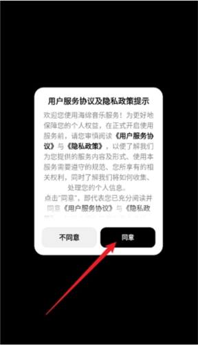 海綿音樂手機官網(wǎng)版