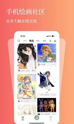 全民畫(huà)畫(huà)官網(wǎng)版