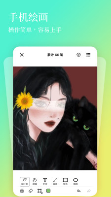 全民畫(huà)畫(huà)官網(wǎng)版