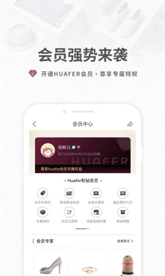 花粉兒app