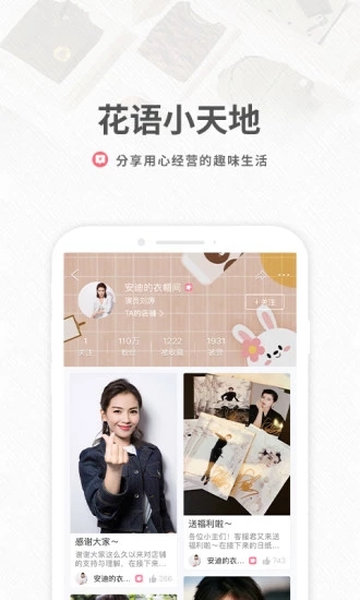花粉兒app