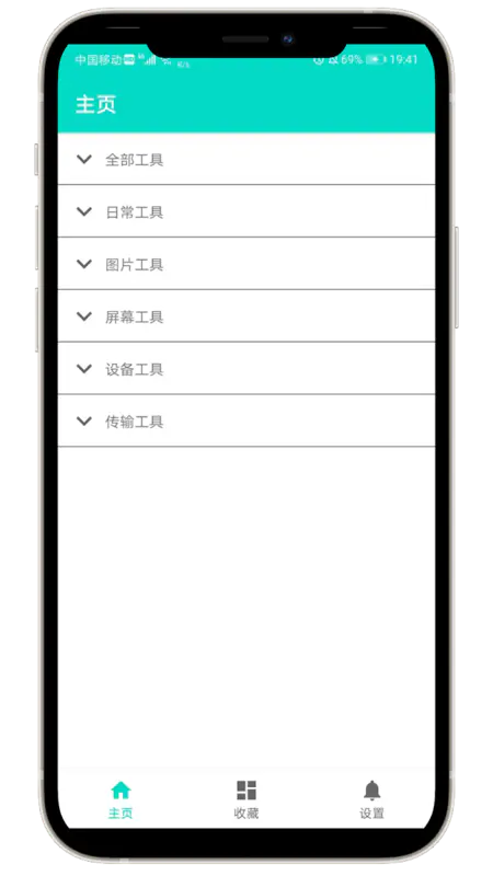 炫酷工具箱升級版
