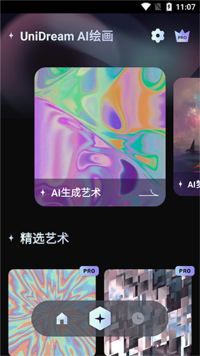 AI夢(mèng)境生成器(unidream)