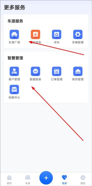車商貓優(yōu)化版