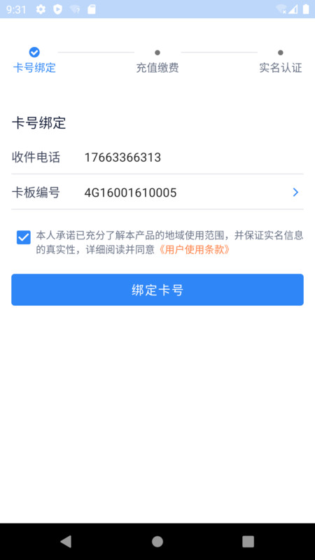 彩虹5G手機版