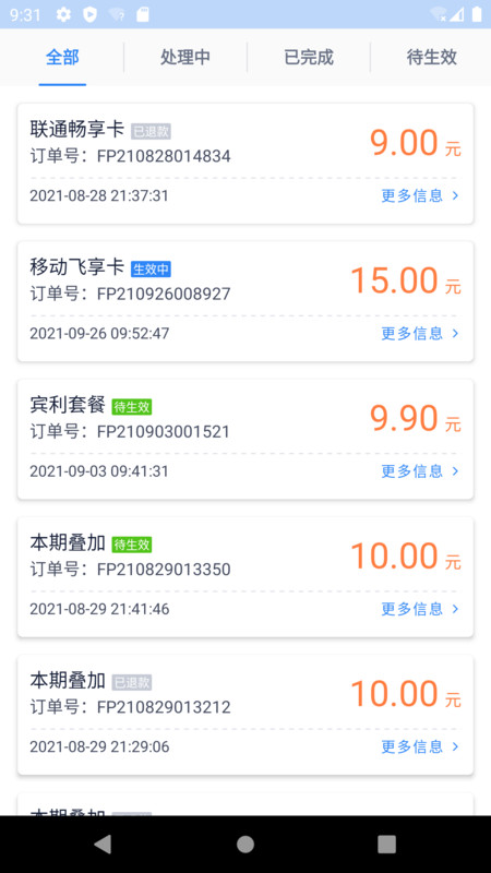 彩虹5G手機版