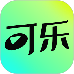可樂短劇安卓版