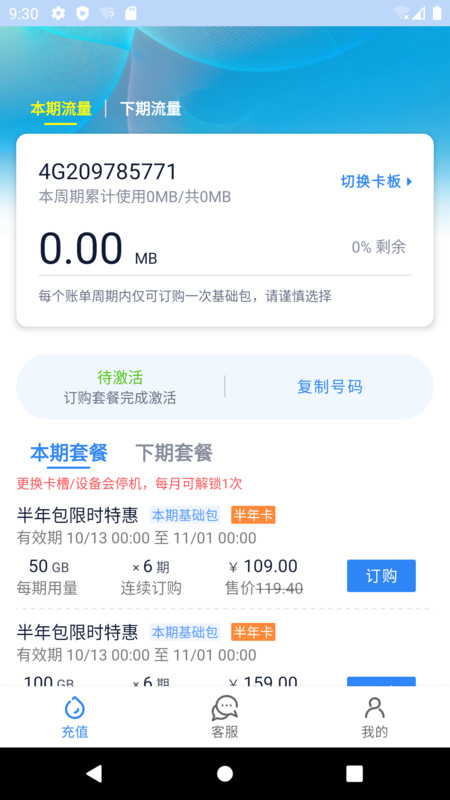 彩虹5G手機版