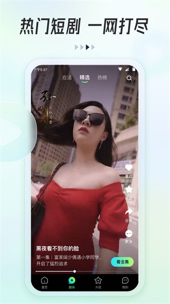 可樂短劇安卓版
