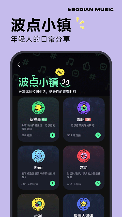 波點音樂最新版
