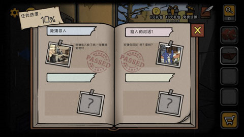視覺錯亂:詭船謎案前傳手游
