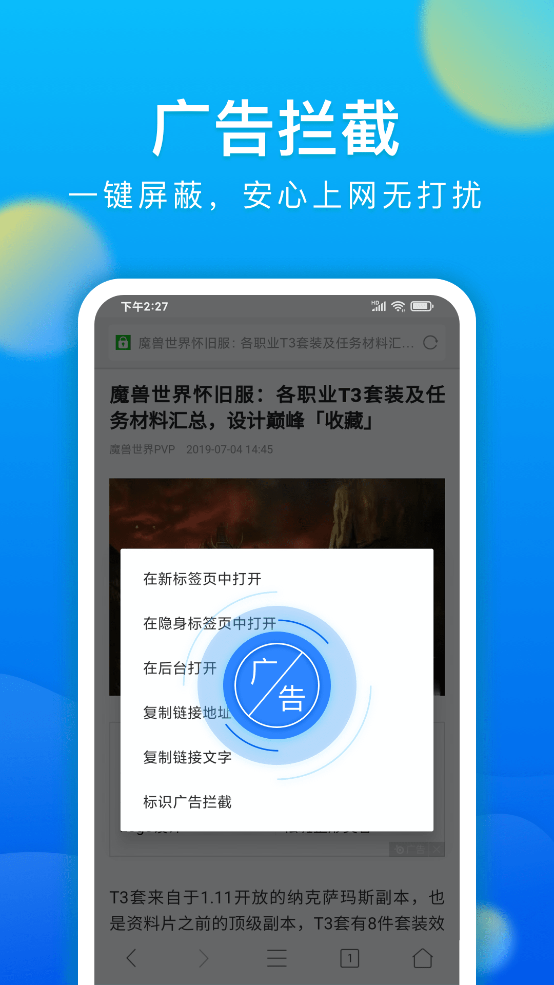 黑鯊瀏覽器升級(jí)版