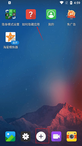 應(yīng)用隱藏大師安卓版