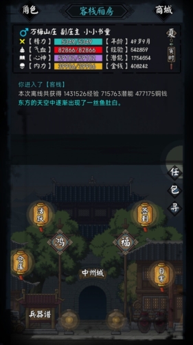 新憐花寶鑒手機版