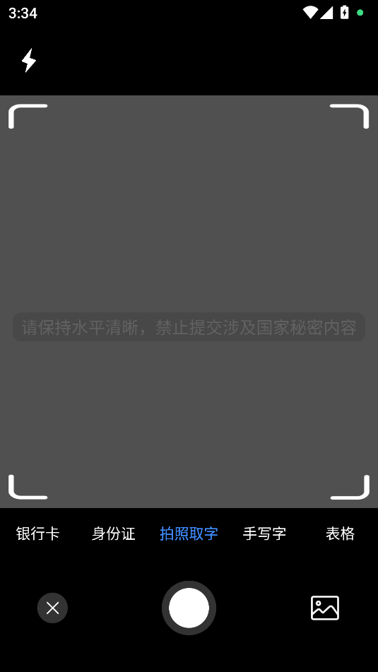 萬能識圖免費(fèi)版
